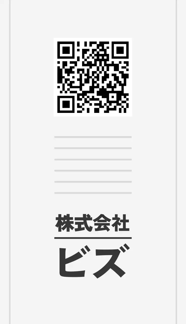 ライトグレーのシンプルな名刺