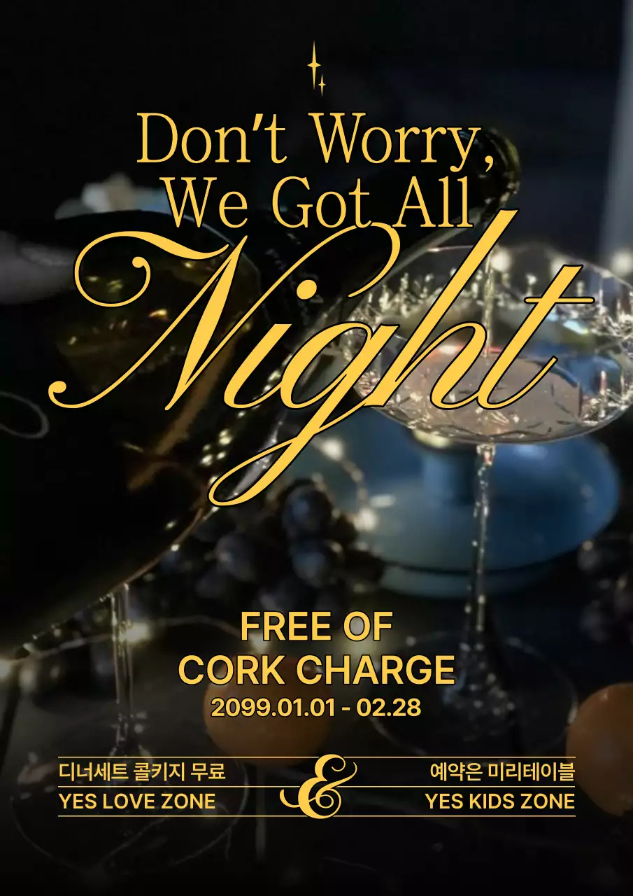 검정과 노랑의 트렌드한 음식점 할인 이벤트용 전단지