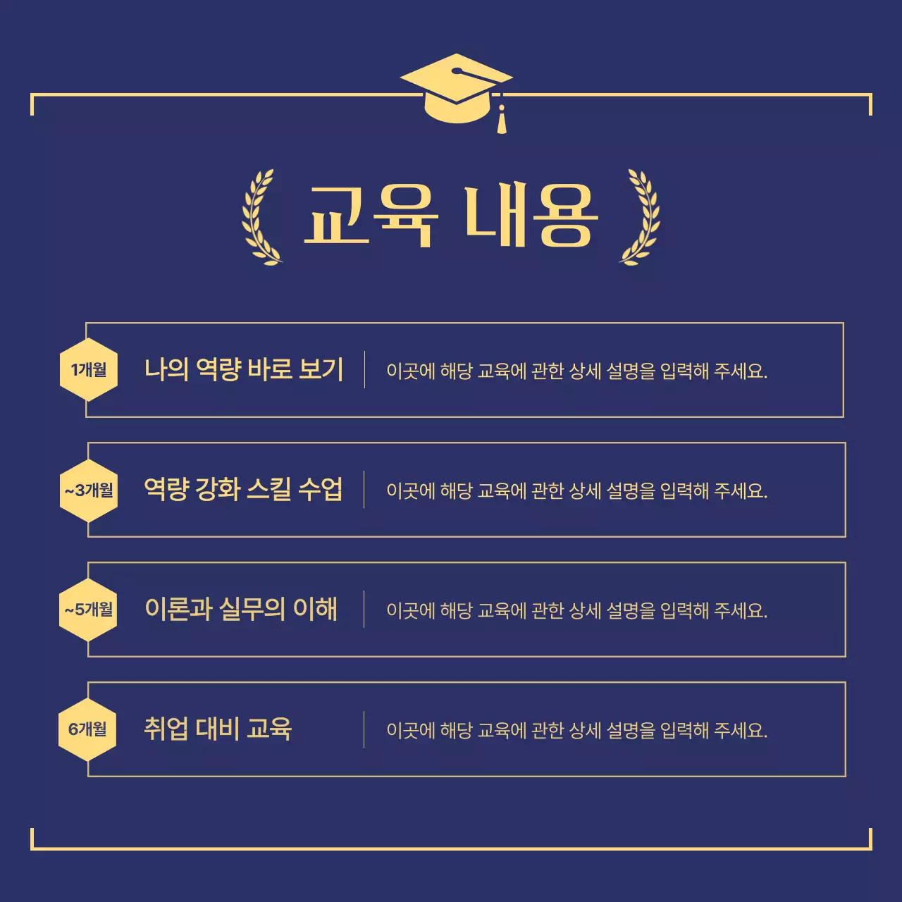 남색과 골드의 클래식한 졸업 수료식 게시글