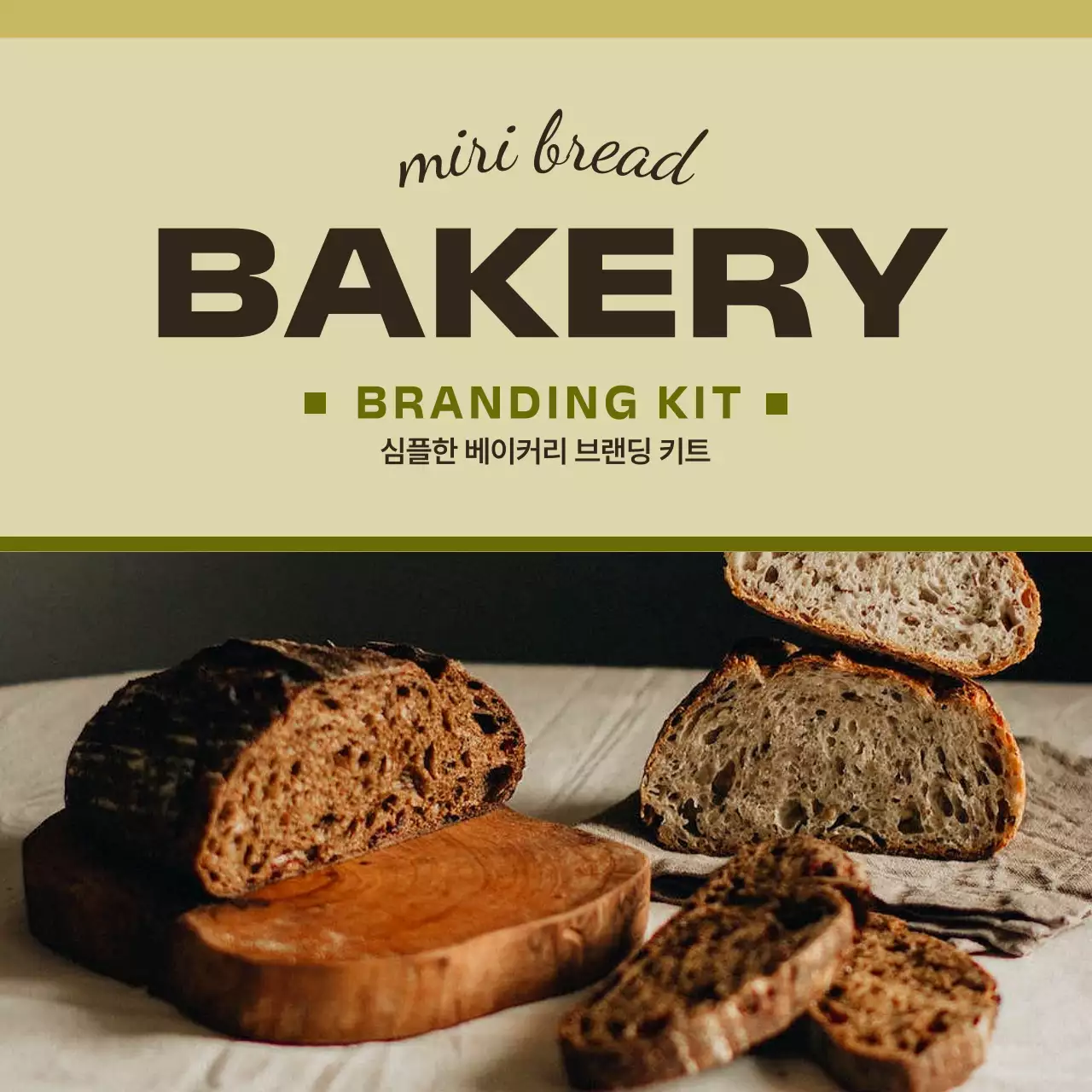 노랑과 카키의 미니멀한 베이커리 브랜드 게시글