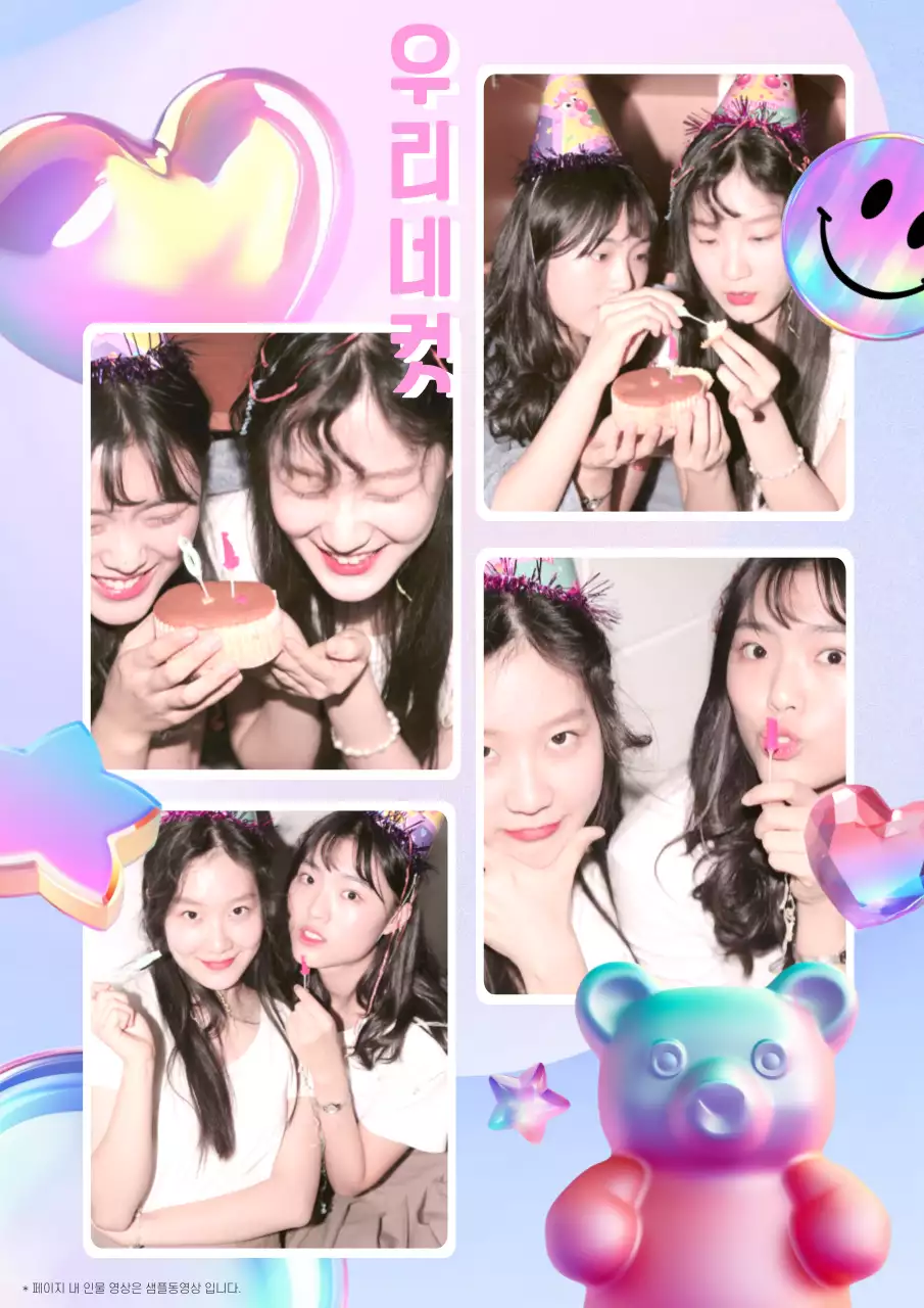 핑크와 보라의 귀여운 스티커와 3D 모형이 있는 키치한 사진 프레임