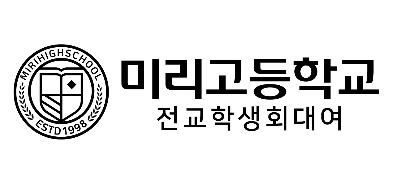 동그란 교육 심볼 형태의 고등학교 로고