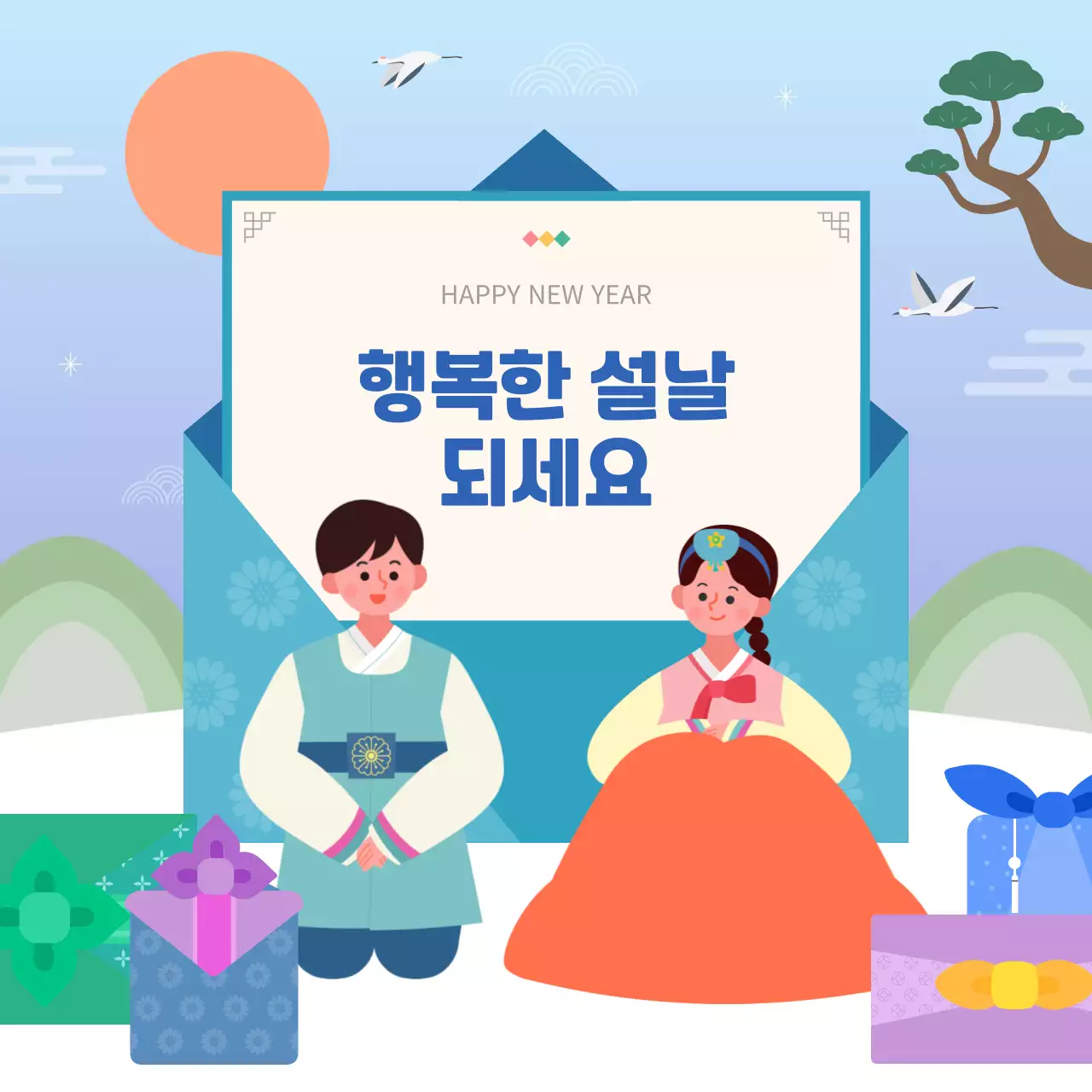 밝은 배경의 한복입은 캐릭터가 있는 명절 인사