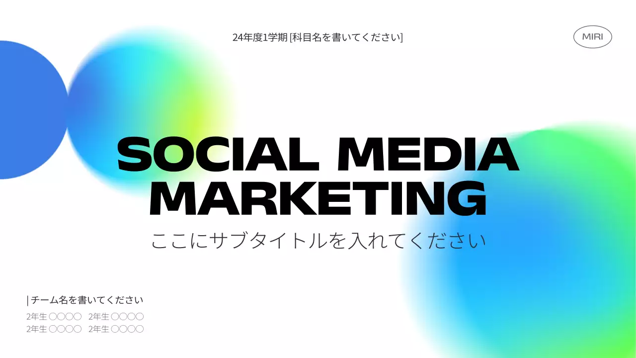 青 モダン マーケティング プレゼンテーション