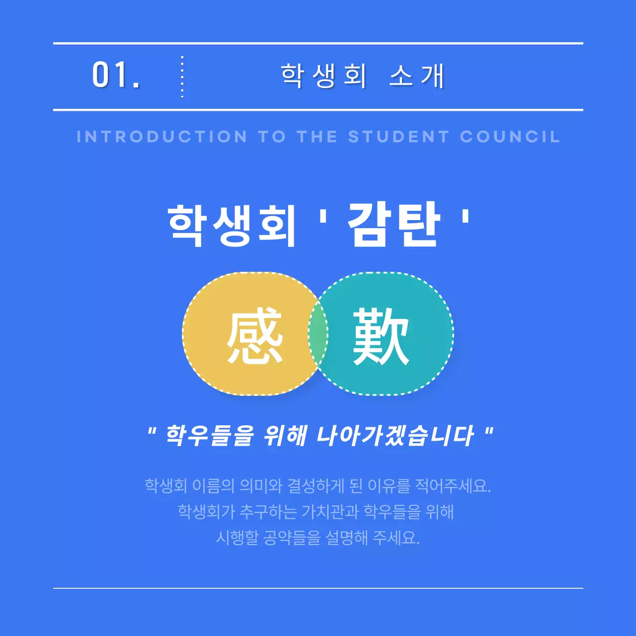 파랑의 깔끔한 선거 공약 모음 소개서