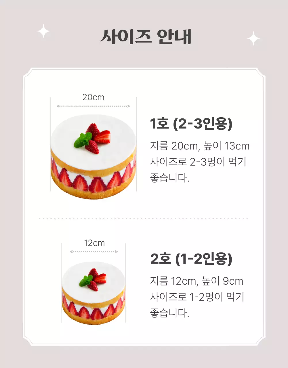 베이지색의 클래식한 베이커리 케이크 홍보