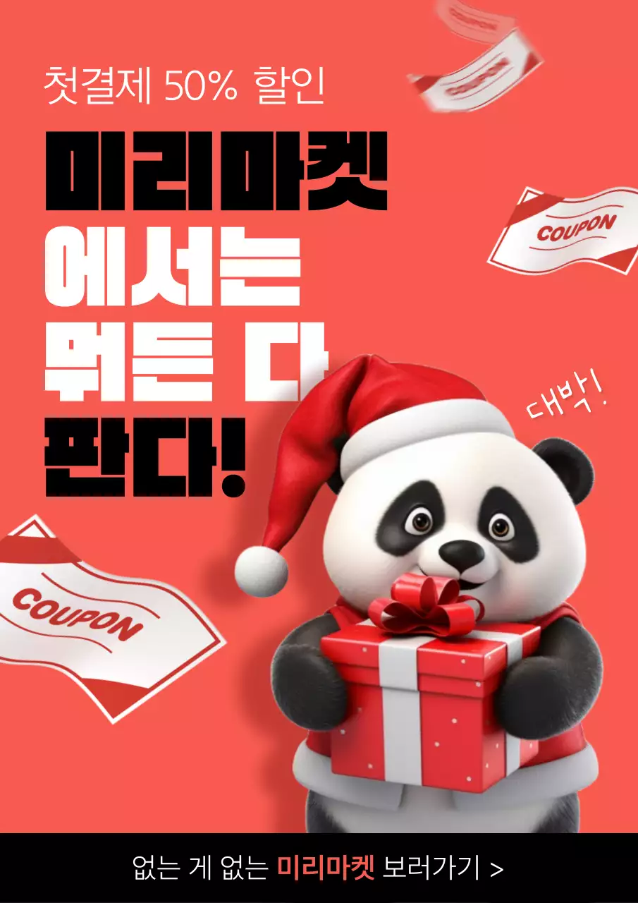 빨강과 흰색의 미니멀한 할인 쇼핑몰 홍보