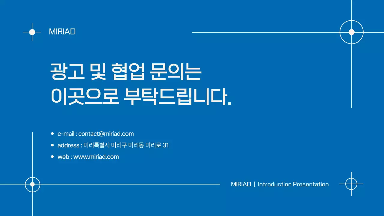 아이보리의 미니멀한 줄글 소개서