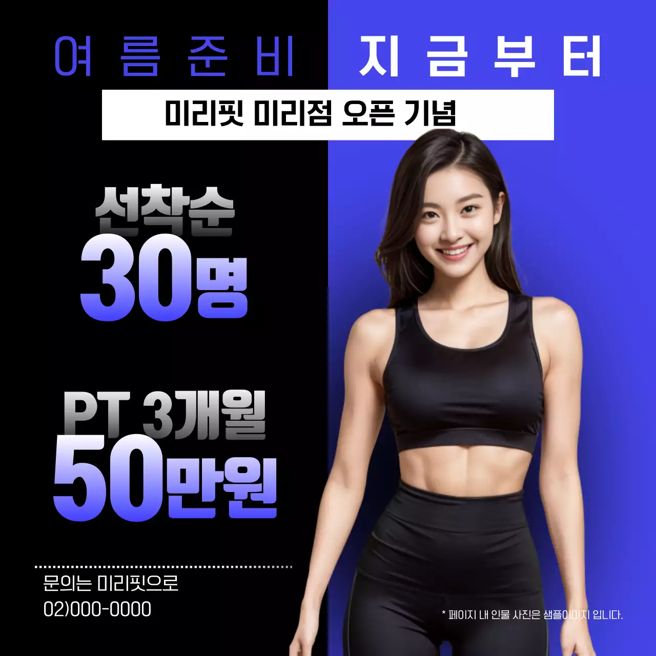 검정과 파랑의 심플한 PT 홍보