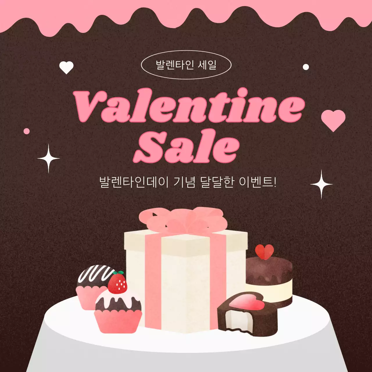 핑크색과 갈색의 키치한 발렌타인데이 기념 광고