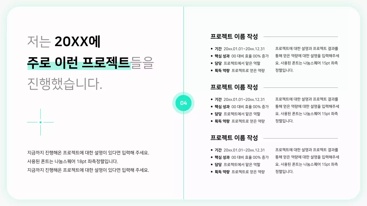 회색의 심플한 경력직 포트폴리오