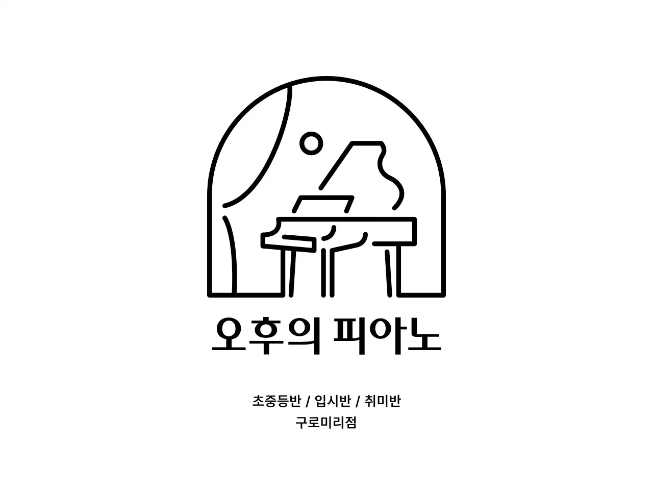 피아노 풍경 아이콘이 있는 피아노 학원 디자인