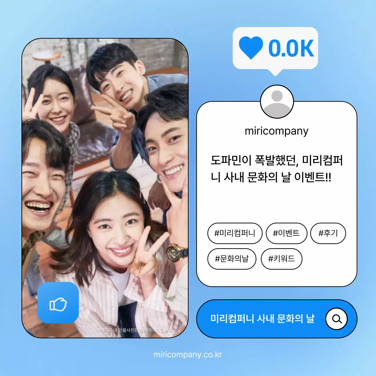 파랑과 하늘색의 사내 행사 후기 게시글