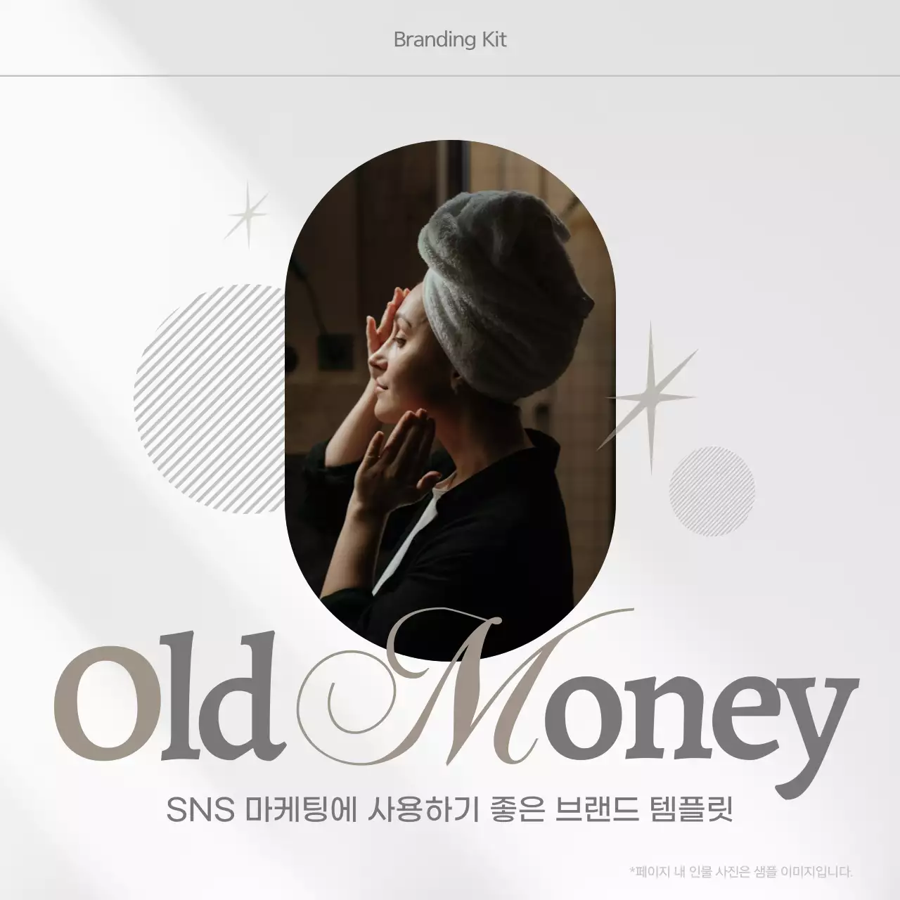 아이보리와 회색톤의 미니멀한 올드머니 컨셉 화장품 브랜드 게시글