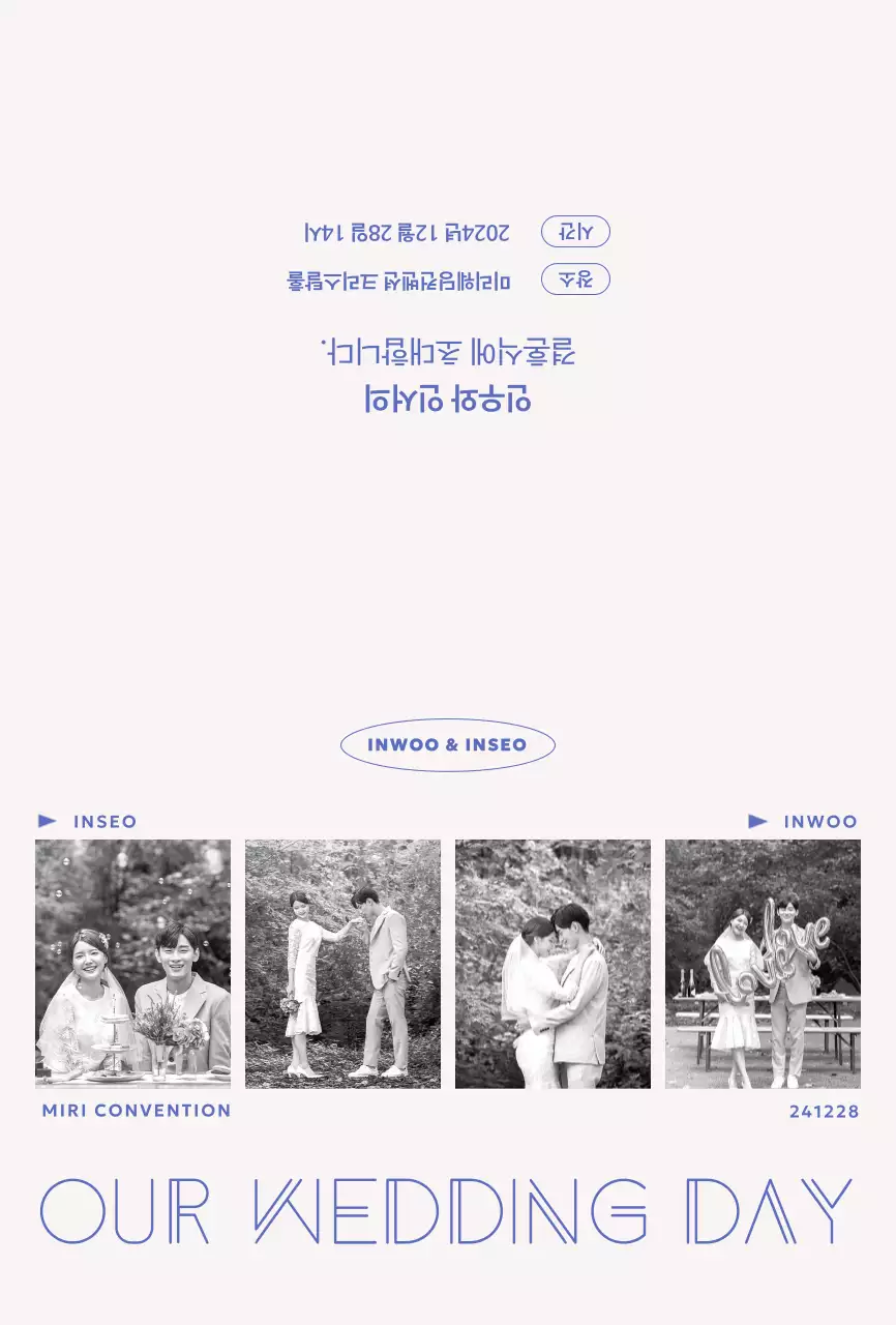 흑백 네컷사진컨셉의 깔끔한 폰트로 꾸며진 초대장