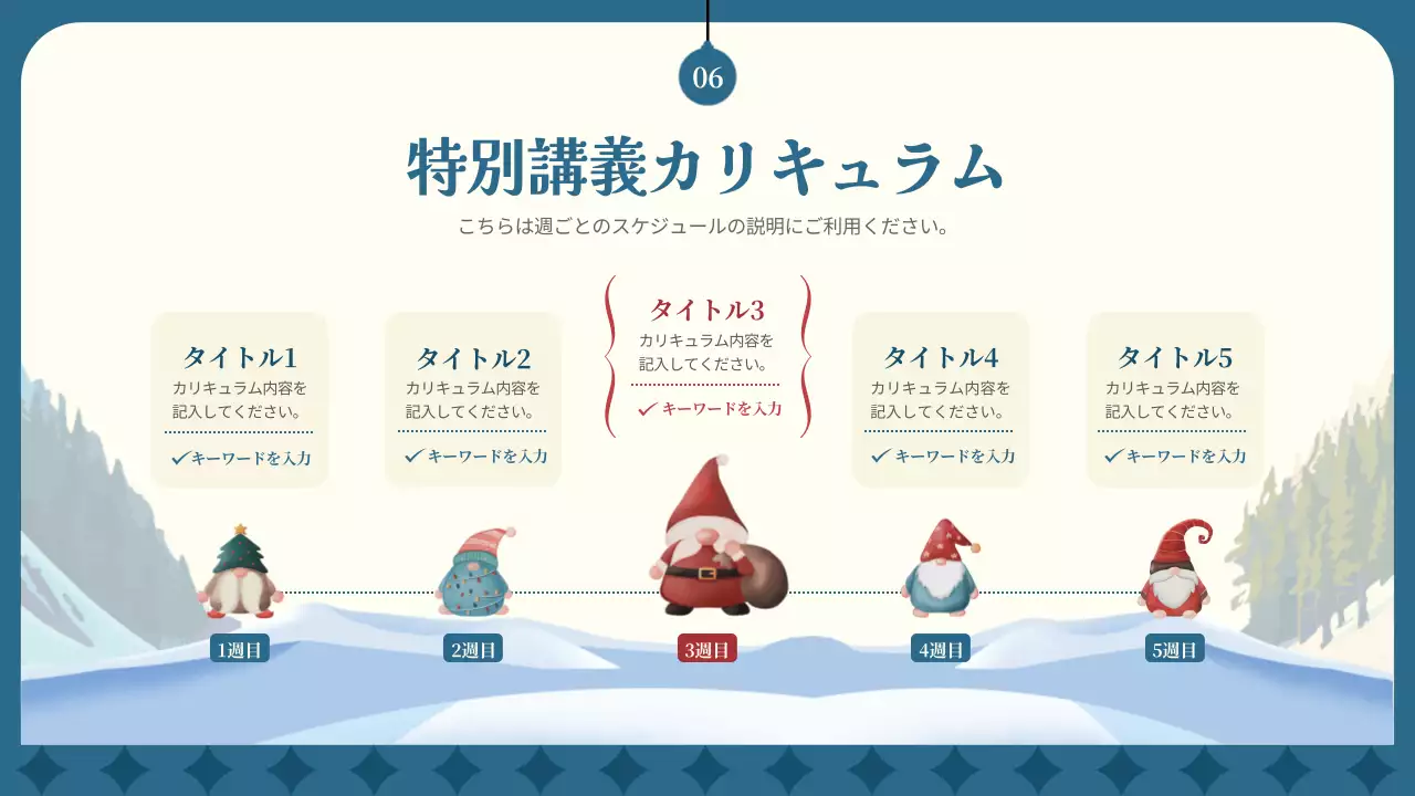 白黒 かわいい 冬 プレゼンテーション