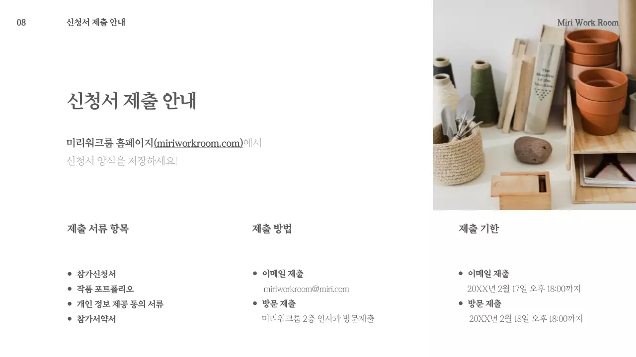 흰색 배경의 심플한 공간 대여업 모집 홍보