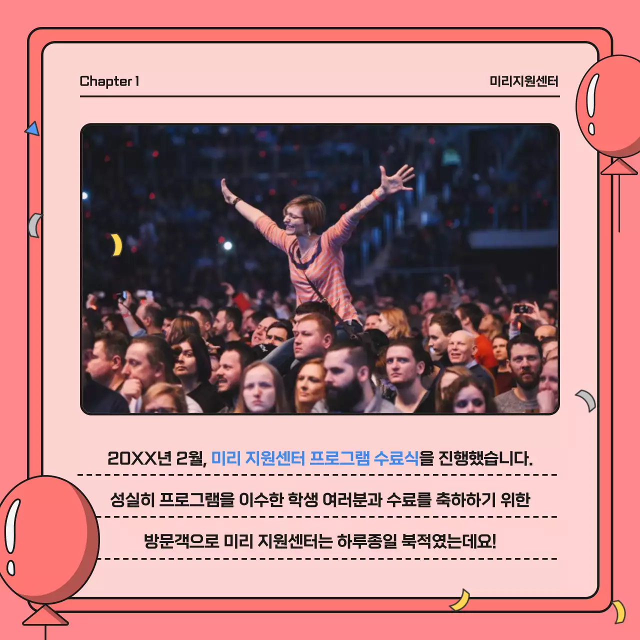 빨강과 파랑의 아기자기한 프로그램 수료 축하 게시글