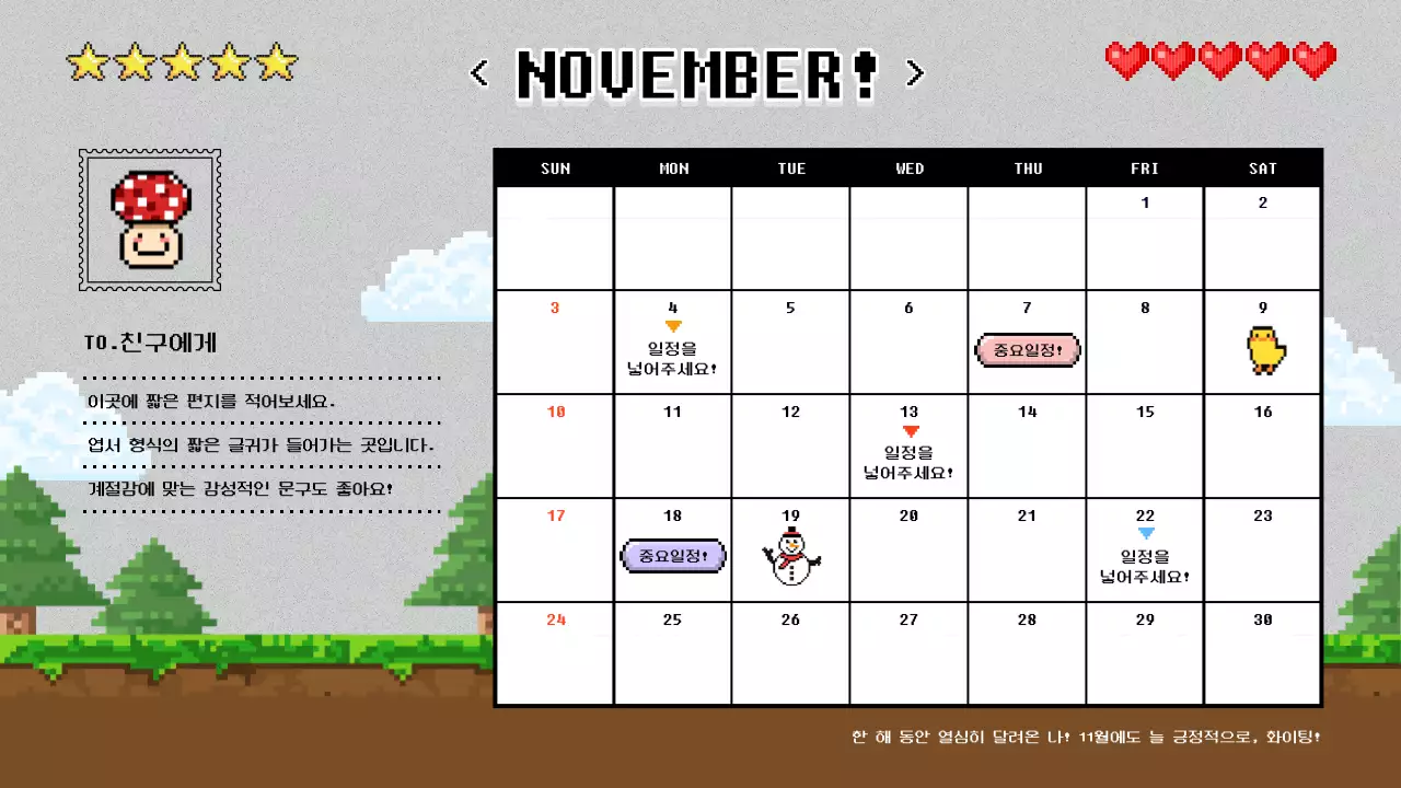 빨강과 하늘색의 레트로한 새해 1년 달력