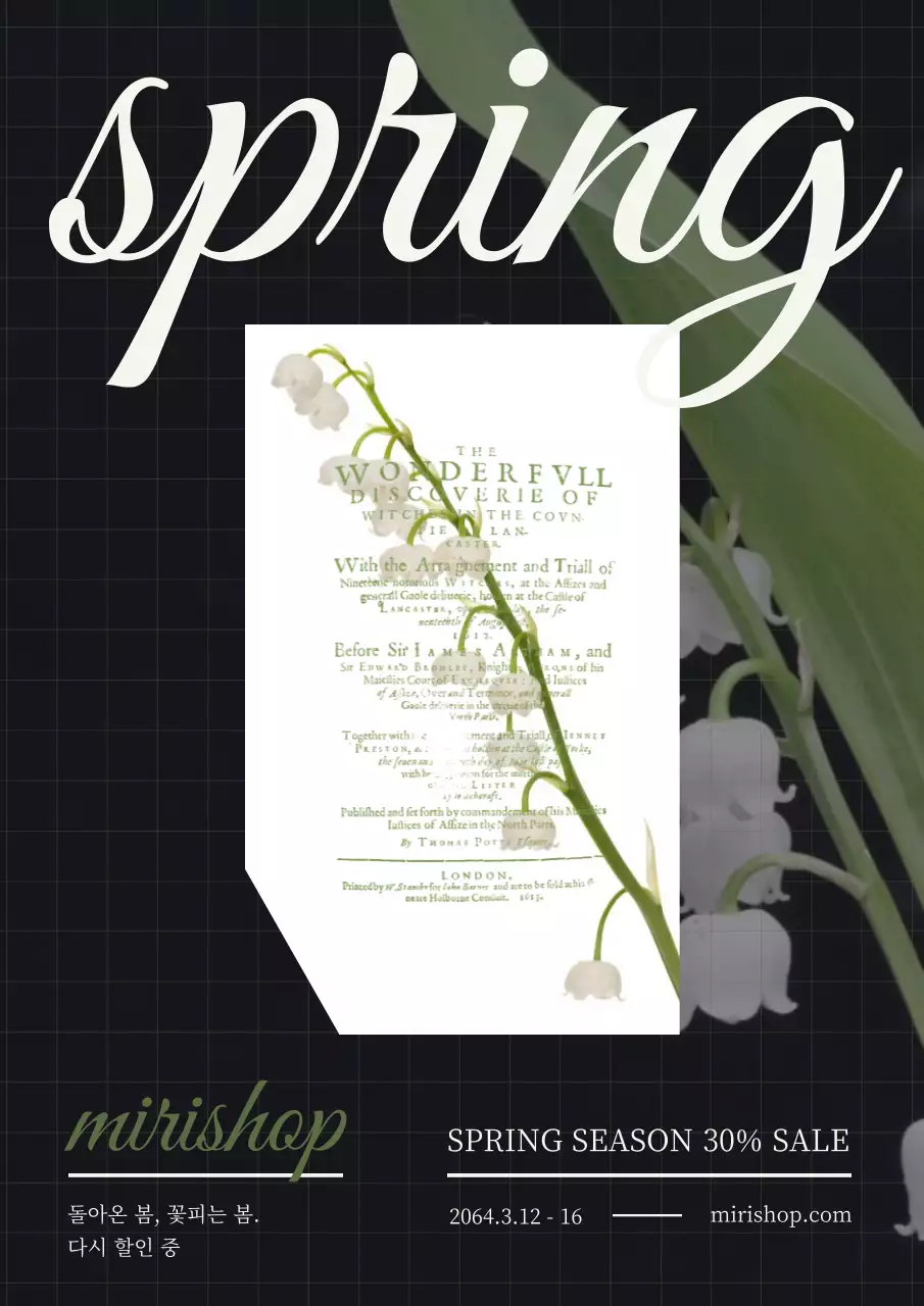 검정과 아이보리색의 심플한 봄 시즌 이벤트 홍보