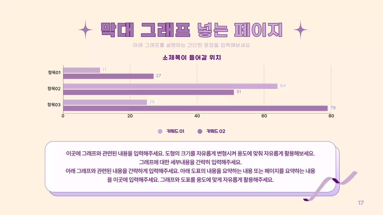 노랑과 보라색의 심플한 PM 발표자료