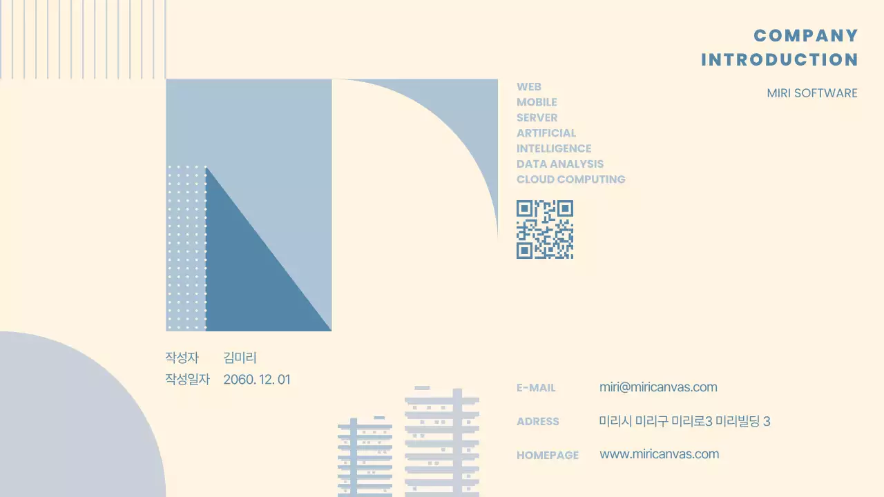 베이지색과 하늘색의 심플한 IT 개발 회사 소개서