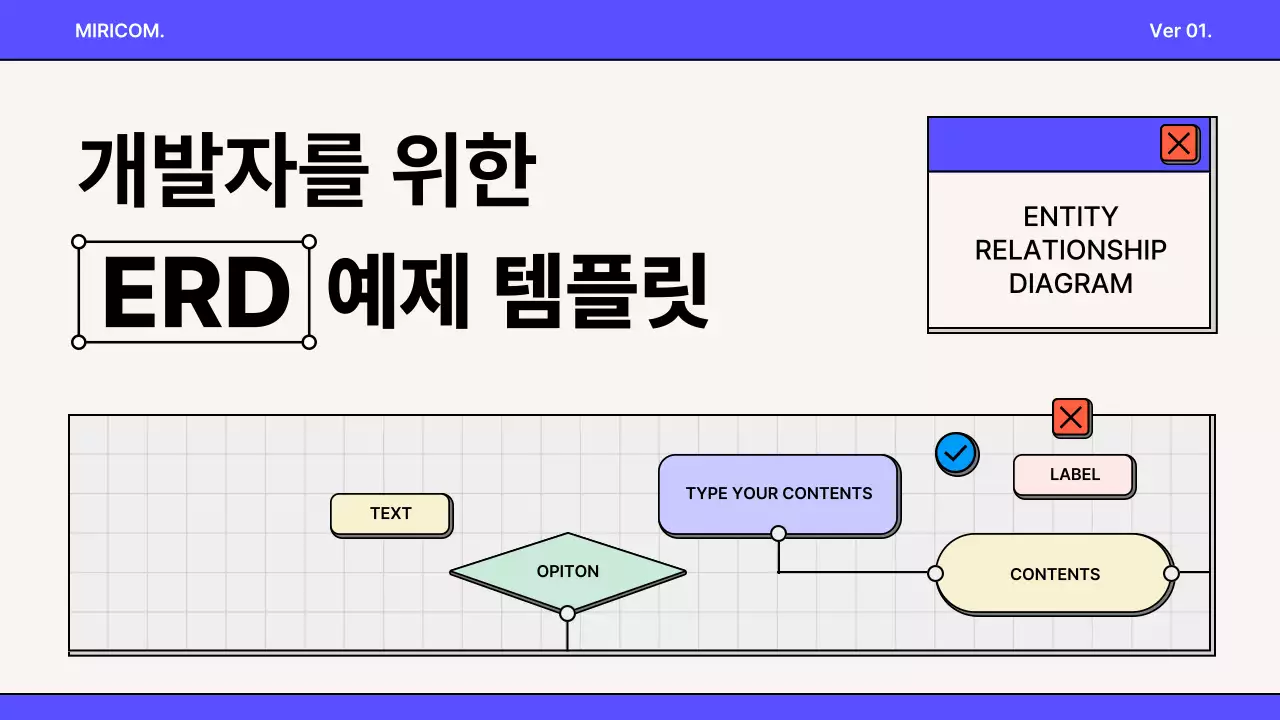 파랑과 보라색의 강조된 개발자 ERD 다이어그램 기획서