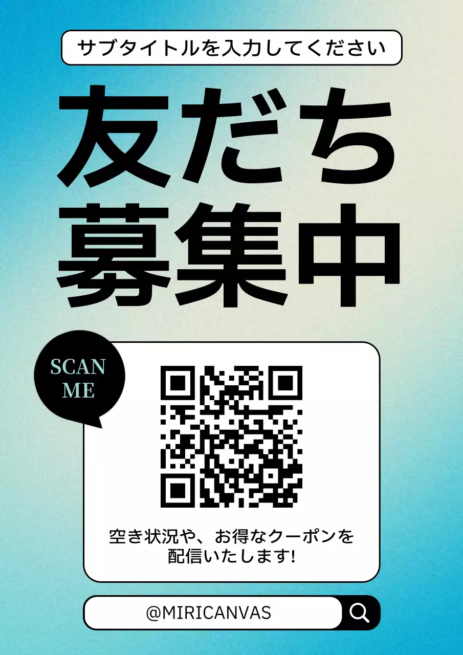 青 シンプル 友だち ポスター