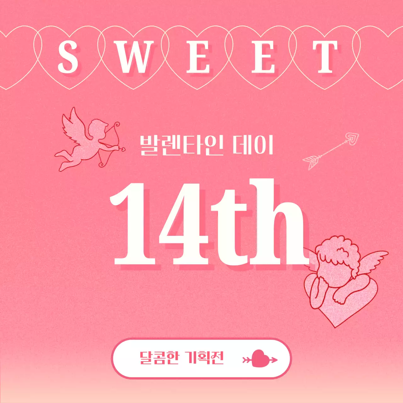 핑크와 민트색의 모던 레트로한 발렌타인 이벤트 홍보