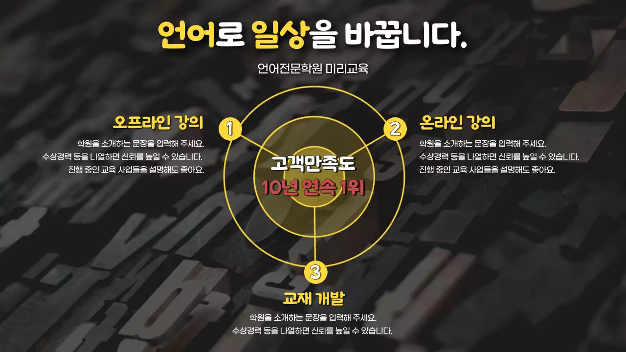 노랑의 아기자기한 학원 학습 안내서