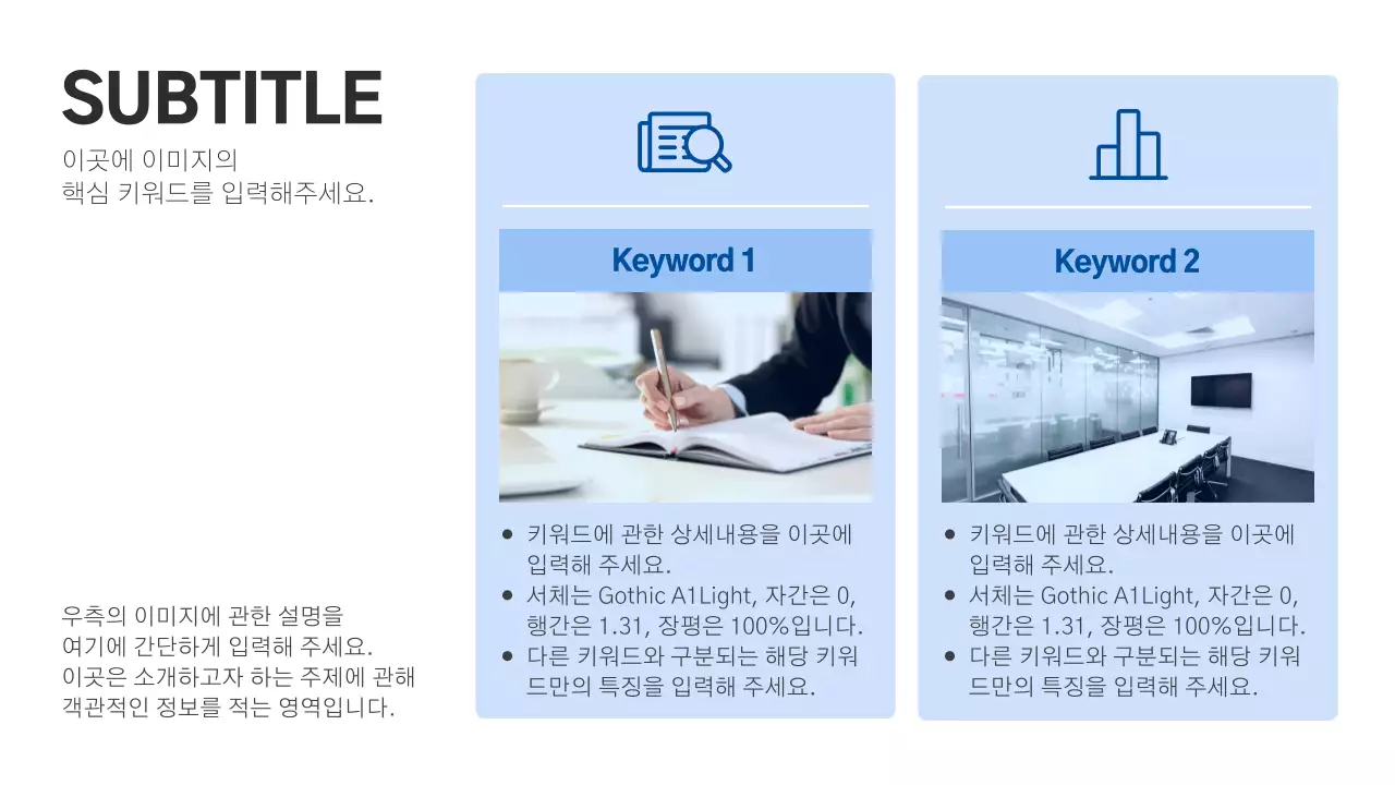 흰색과 파랑의 심플한 회사 사무용품 배경 소개서