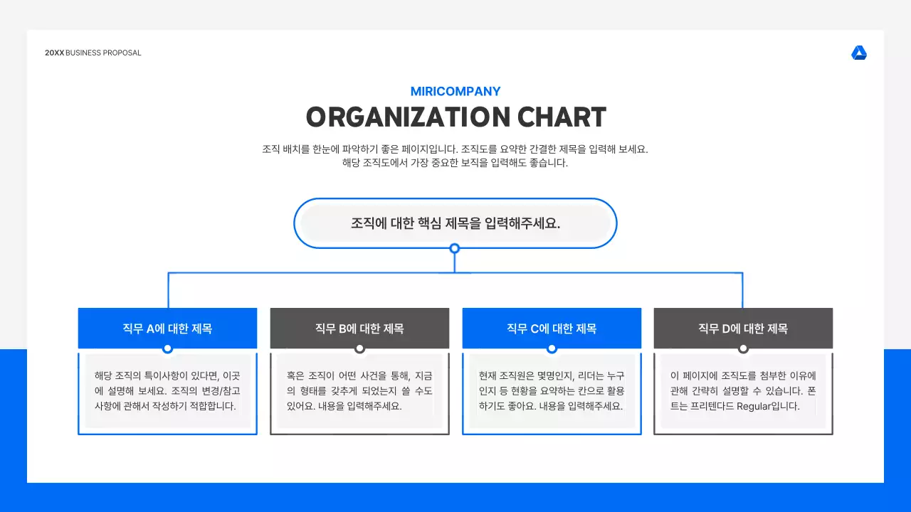 파랑과 흑백의 미니멀한 회사 소개 기획서