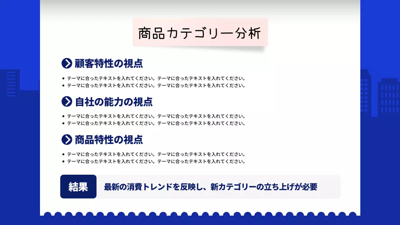 青 モダン 調査 報告書 プレゼンテーション