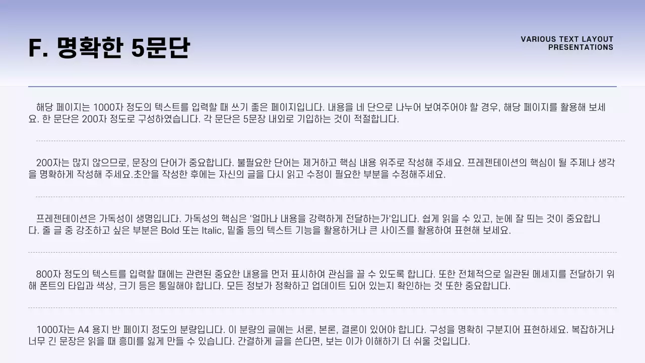 무지개색과 검정의 심플한 비지니스 보고서