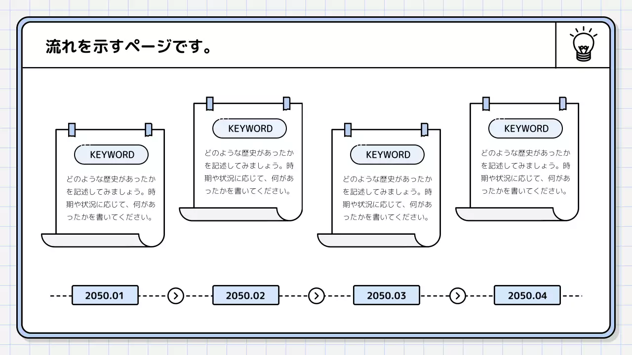白 シンプル 提案書 プレゼンテーション