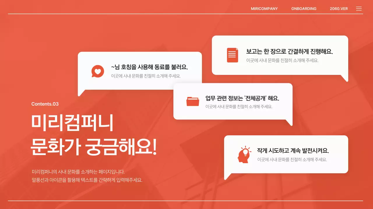 검정과 주황색의 심플한 인사팀 교육 프로그램 안내서