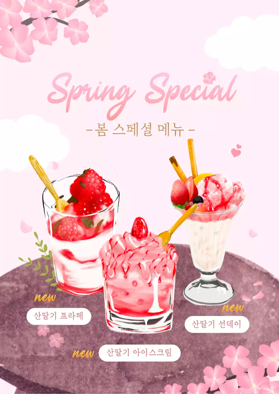 핑크색 일러스트 컨셈의 봄 시즌 산딸기 신메뉴 홍보