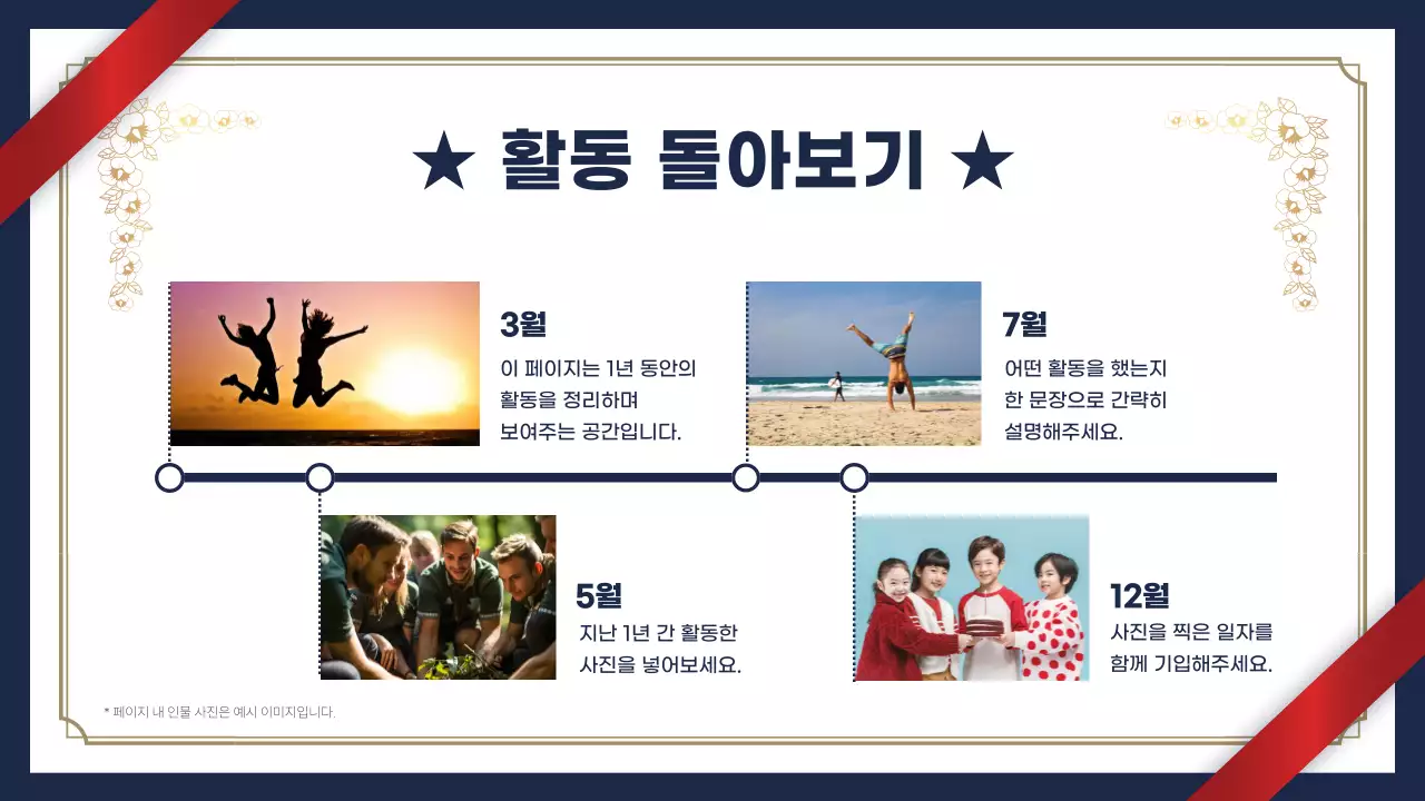 남색 배경의 럭셔리한 기념일 행사 안내서