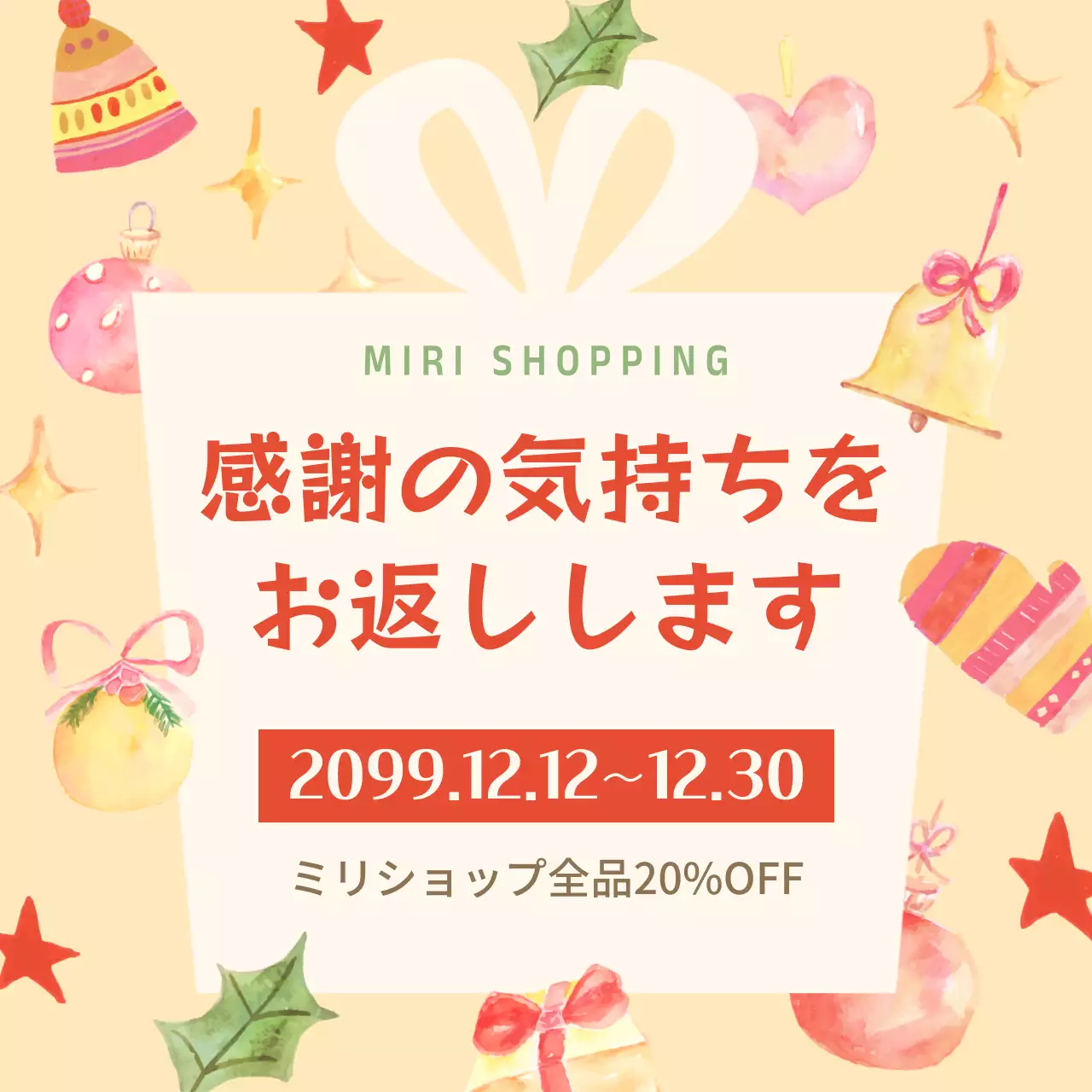 ベージュ かわいい クリスマス お知らせ SNS投稿 正方形