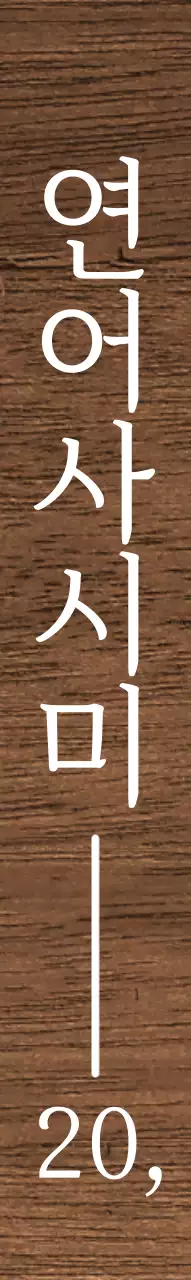 동양풍의 흰색에 빨간색 포인트가 들어간 한자