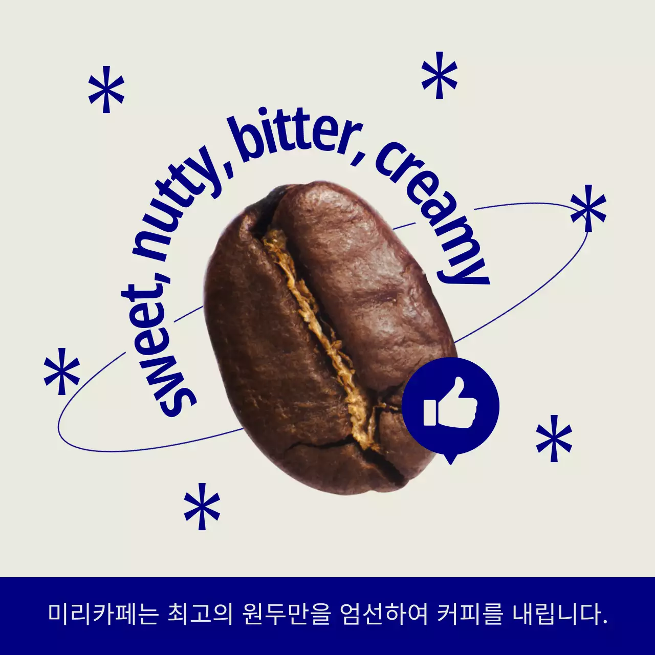 파랑과 흰색의 심플한 카페 공지사항 모음 광고