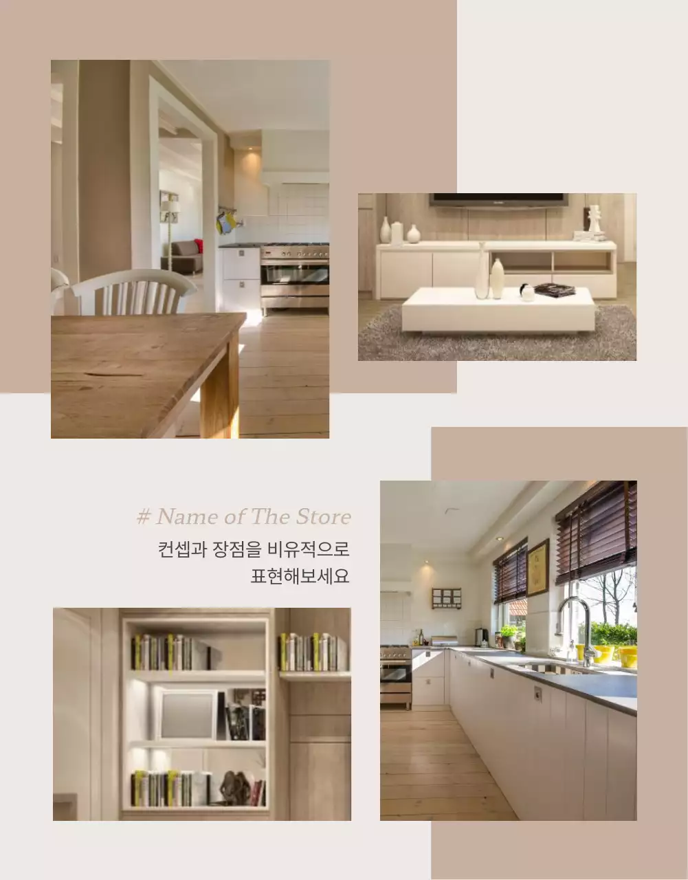 베이지와 핑크의 감성적인 가구 판매를 위한 제품 홍보