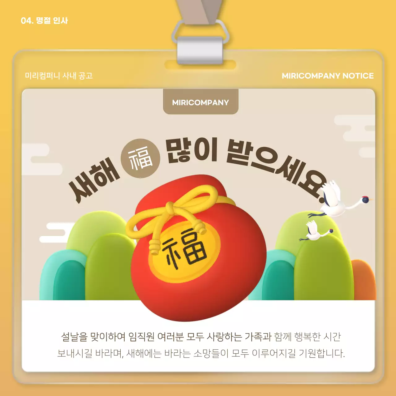 흰색과 하늘색의 모던한 1년 사내공지 기획서