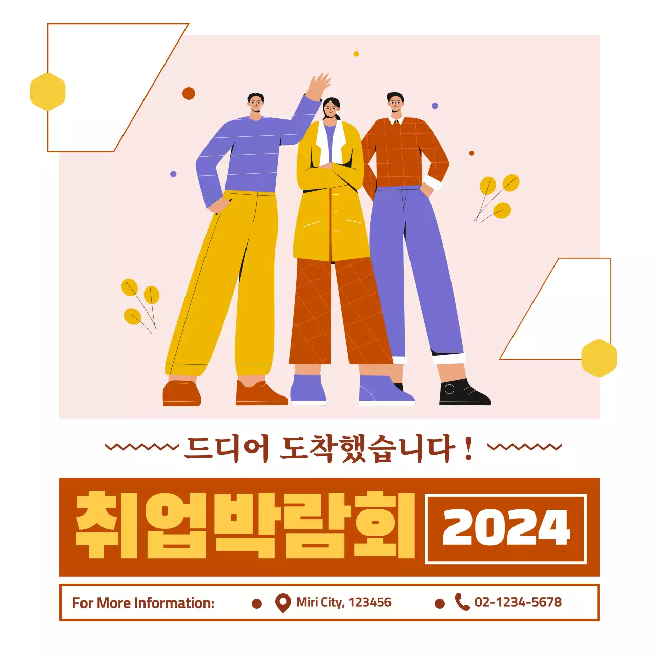 일러스트로 보는 핑크와 레드 채용 박람회 정보