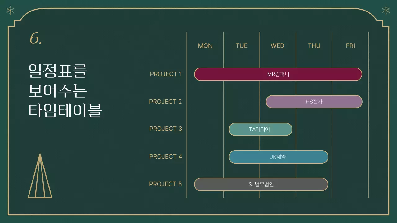 초록과 베이지의 클래식한 크리스마스 보고서
