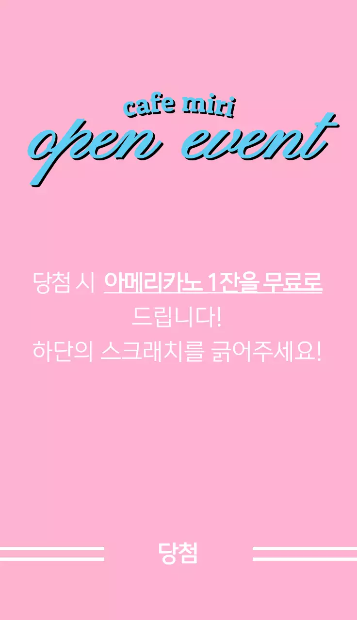 자연배경에 분홍색 필기체가 쓰여진 감성적인 이미지