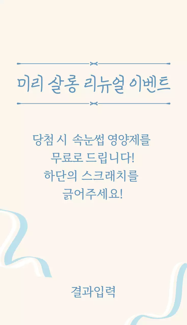 고급스러운 프레임의 빈티지한 이벤트 쿠폰