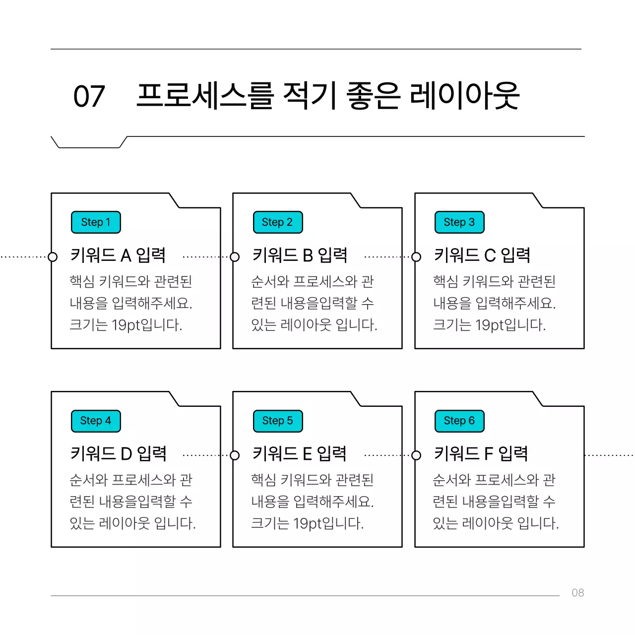 하늘색의 심플한 이공계 회로 컨셉 보고서