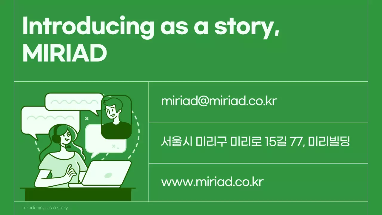 초록색의 심플한 스토리텔링 회사소개서