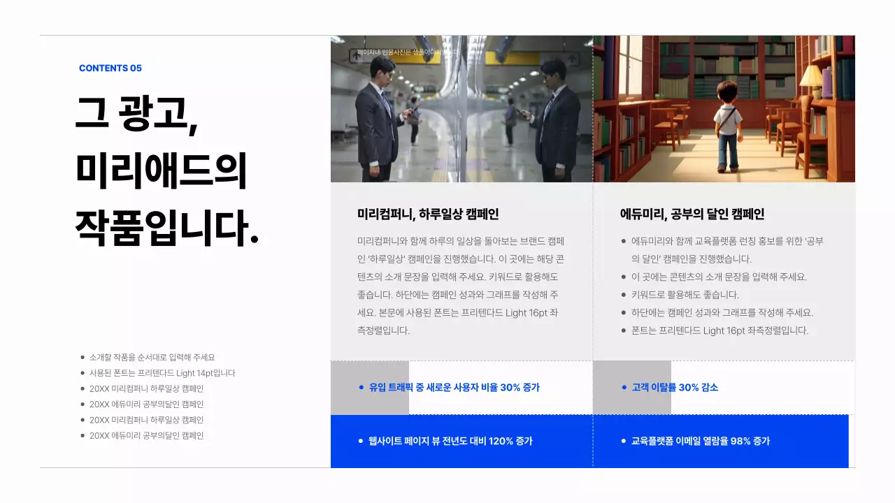 파랑의 기본 리플렛 소개서